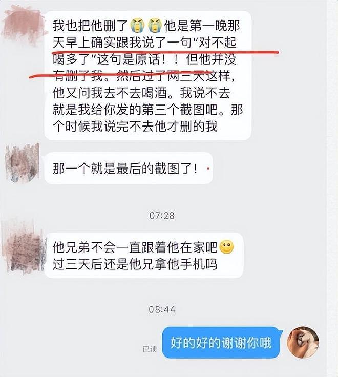 许凯前女友锤他劈腿,一月换一个女友,网红大金锤他和白鹿有一腿(组图) - 24