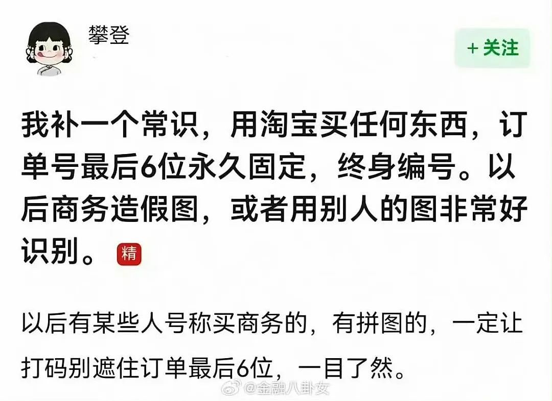 【爆笑】“错季网购了一件千元皮草后......“ 哈哈哈哈哈哈被网友笑晕过去了（组图） - 98