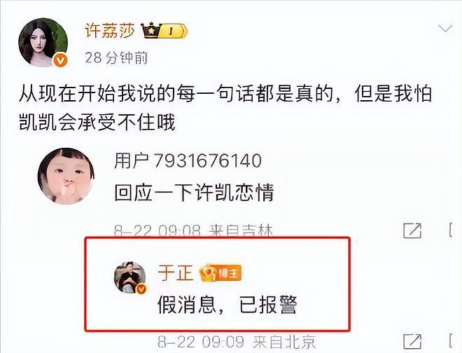 曝于正对何晟铭念念不忘，他俩分开12年了，何晟铭现今怎样了？（组图） - 1