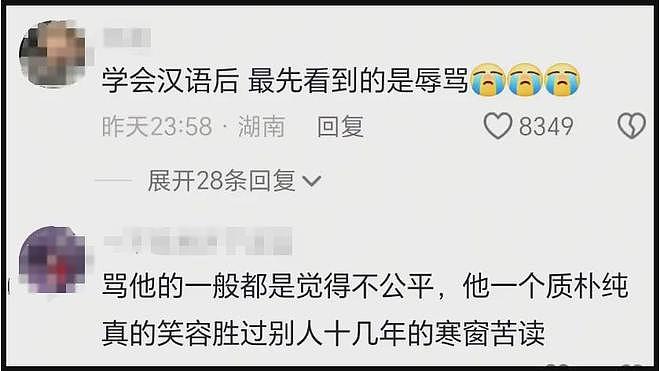 丁真自曝曾遭圈内人歧视，被嘲身上有异味，直言自己像讨饭的（组图） - 12