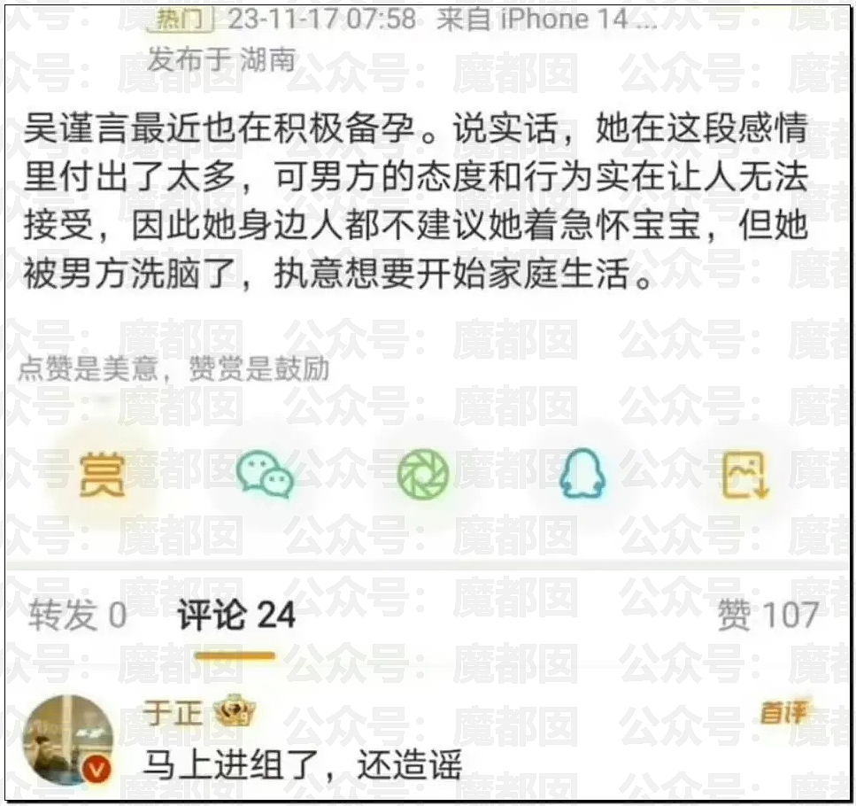 热搜第一!中国顶流男星被曝出轨,和新人开房,私密视频流出(视频/组图) - 65