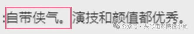 吴京终于选对人!《镖人》有救了?传陈丽君补拍,换掉劣迹女主角(组图) - 5