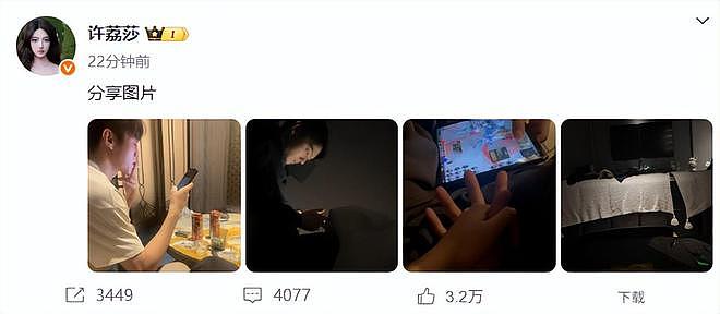 于正嘲讽许荔莎脑子有问题曾骚扰许凯，工作室承认早年有短暂交集（组图） - 4