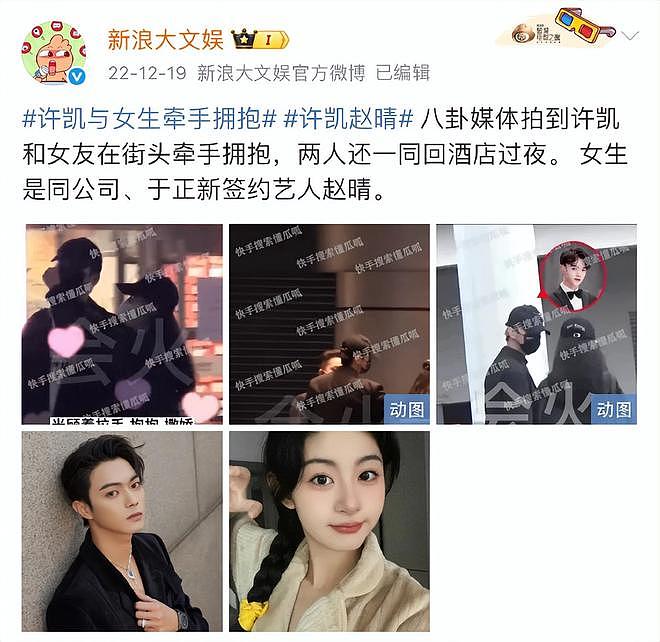 深扒疑似内娱前嫂子许荔莎:人狠话挺多,小透明逆袭成热搜常客?(组图) - 34