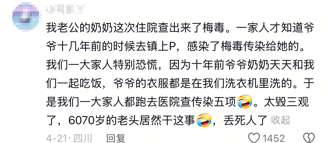 热搜上老年人的“性欲”与“艾滋病”, 看完很恐怖....(组图) - 10
