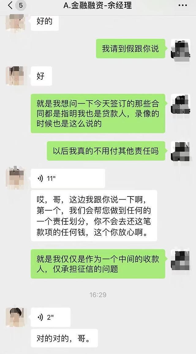 男子帮朋友“接收贷款”后对方突轻生，聊天记录还原其疑身陷AB贷困境过程（组图） - 4