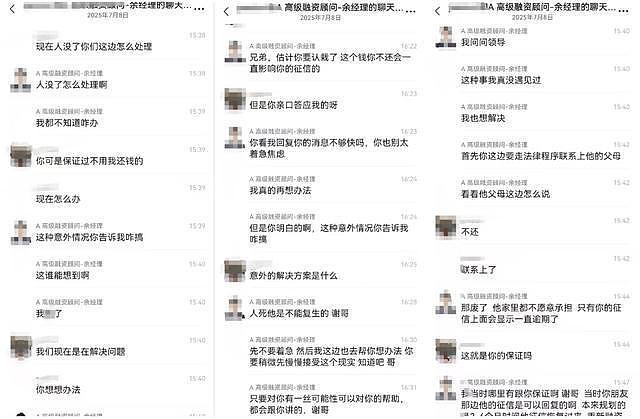 男子帮朋友“接收贷款”后对方突轻生，聊天记录还原其疑身陷AB贷困境过程（组图） - 6