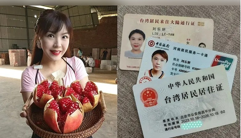 “台湾人就是中国人”！台湾艺人秀大陆居住证狂呛民进党（图） - 1