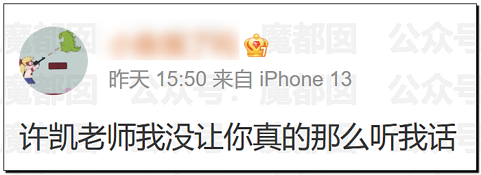 热搜第一!中国顶流男星被曝出轨,和新人开房,私密视频流出(视频/组图) - 95
