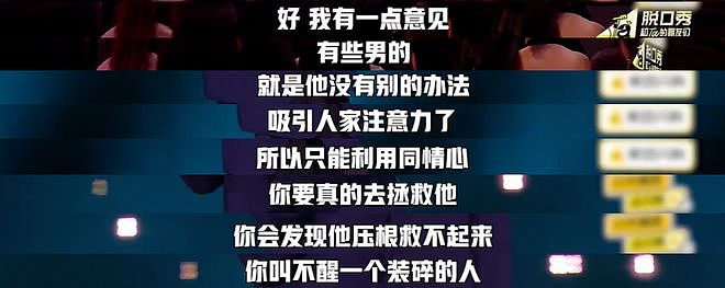 内娱又来新瓜，越扒越窒息（组图） - 54