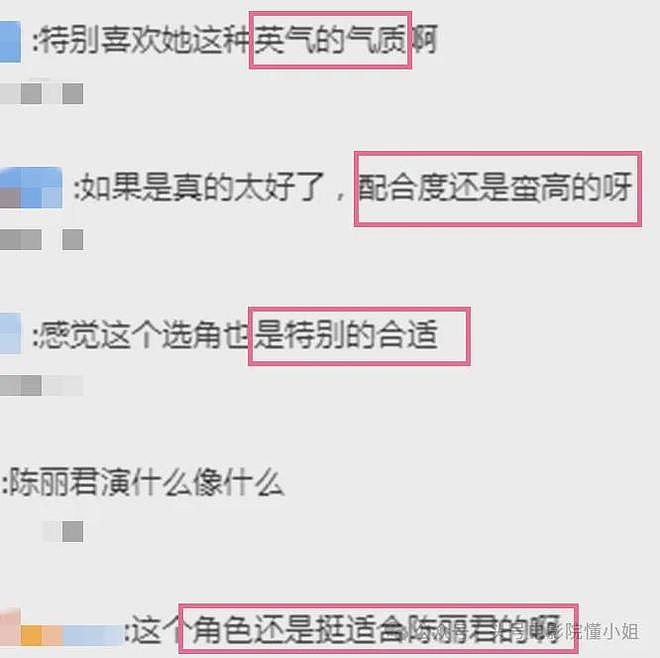 吴京终于选对人!《镖人》有救了?传陈丽君补拍,换掉劣迹女主角(组图) - 9