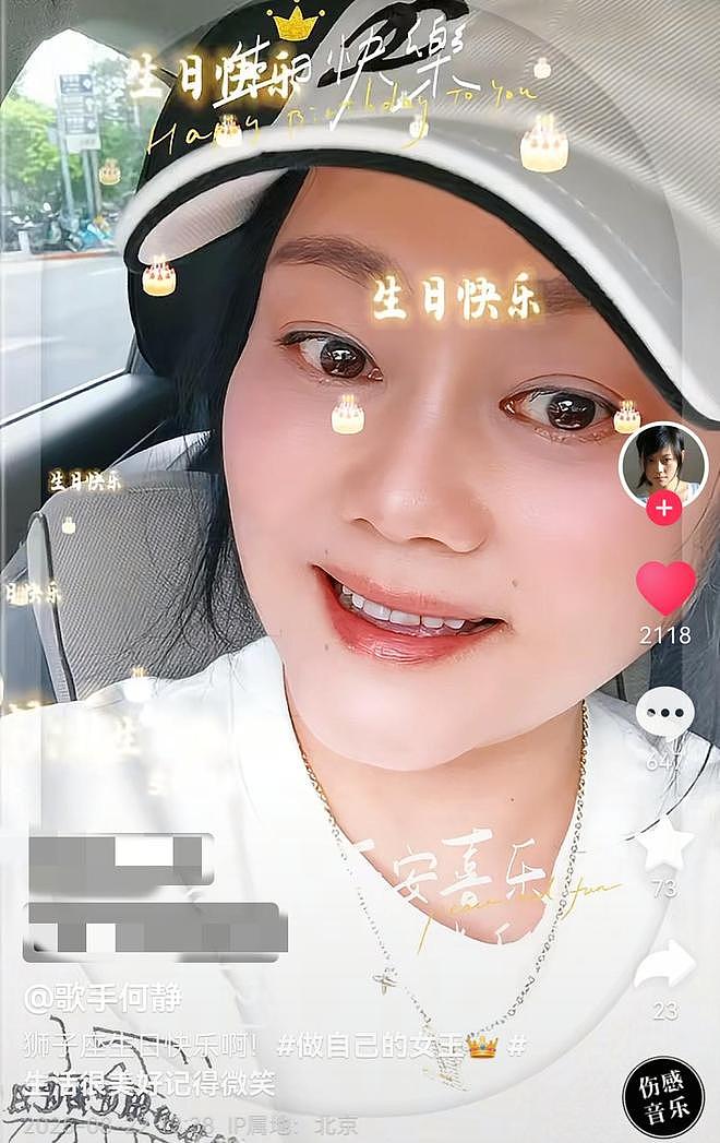 34年前被千百惠“横刀夺爱”，何静现在过得怎样了？（组图） - 16