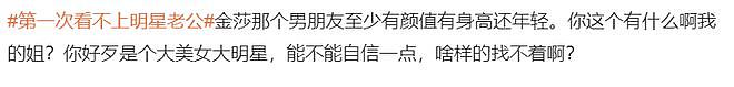 内娱又来新瓜，越扒越窒息（组图） - 34