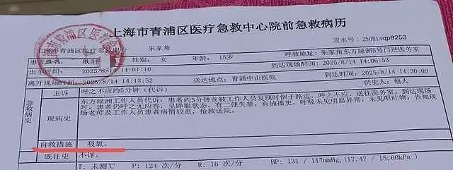 高温高强度？15岁上海女生军训期间不幸身亡，学校缺乏急救措施（组图） - 5