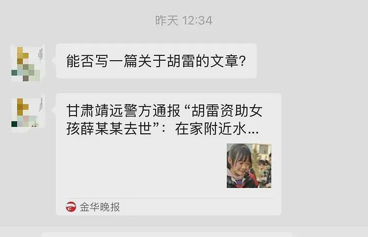 胡雷资助的漂亮女孩,死于畸形(视频/组图) - 2