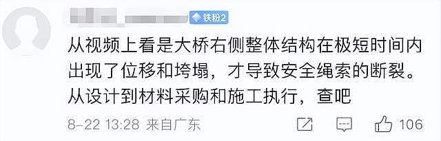 川青铁路大桥断裂7人遇难,凌晨3点还在施工,承建单位被扒(组图) - 9