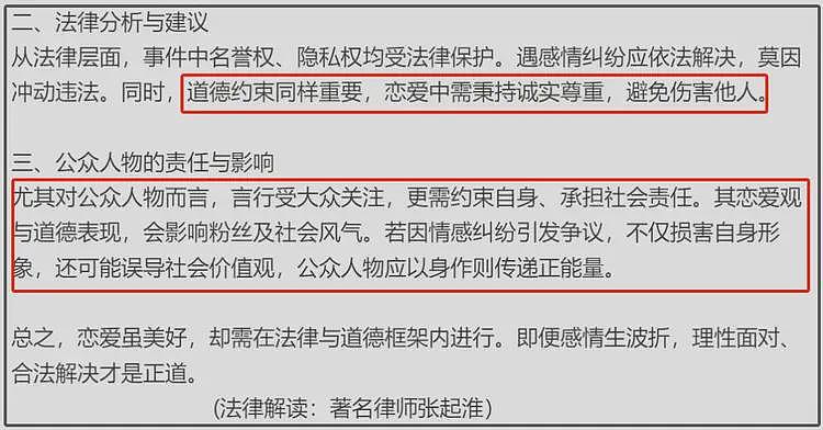 于正也保不住?业内暗示许凯成风险艺人,律师直言明星应约束自身(组图) - 16