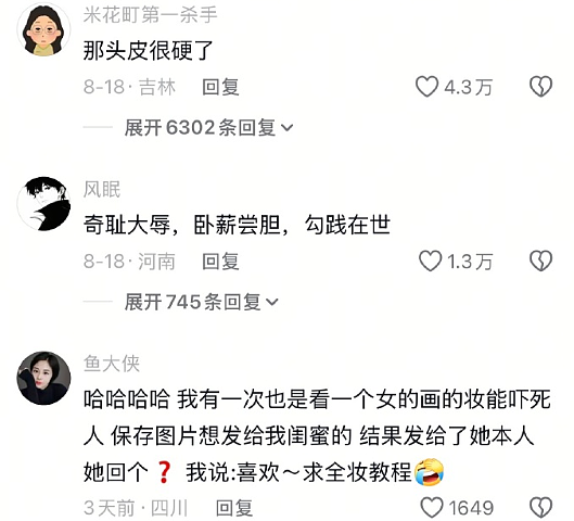 【爆笑】男朋友突然换头像，头像风格也换了，他是不是出轨了？​​​（组图） - 31