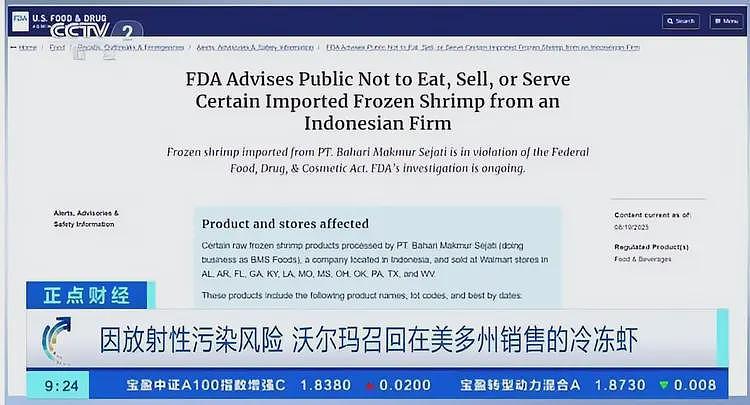 沃尔玛冷冻虾检出放射性物质!可诱发癌症、白血病,涉事产品紧急下架(组图) - 11