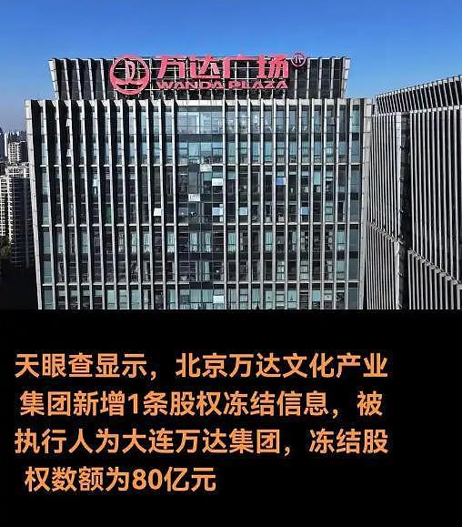 71岁王健林现身新疆，近照骨瘦如柴，王思聪却在国外和女友狂欢（组图） - 14