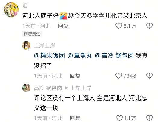 【爆笑】男朋友突然换头像，头像风格也换了，他是不是出轨了？​​​（组图） - 46