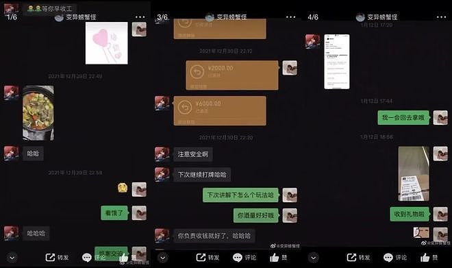 “魔嫂降世”，专克内娱最不正道的男人（组图） - 25