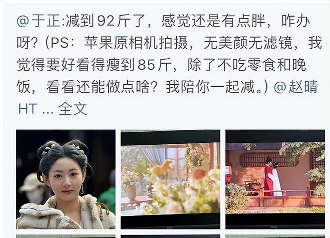 “魔嫂降世”，专克内娱最不正道的男人（组图） - 95