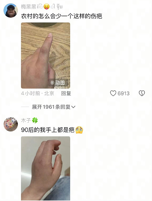 【爆笑】男朋友突然换头像，头像风格也换了，他是不是出轨了？​​​（组图） - 56