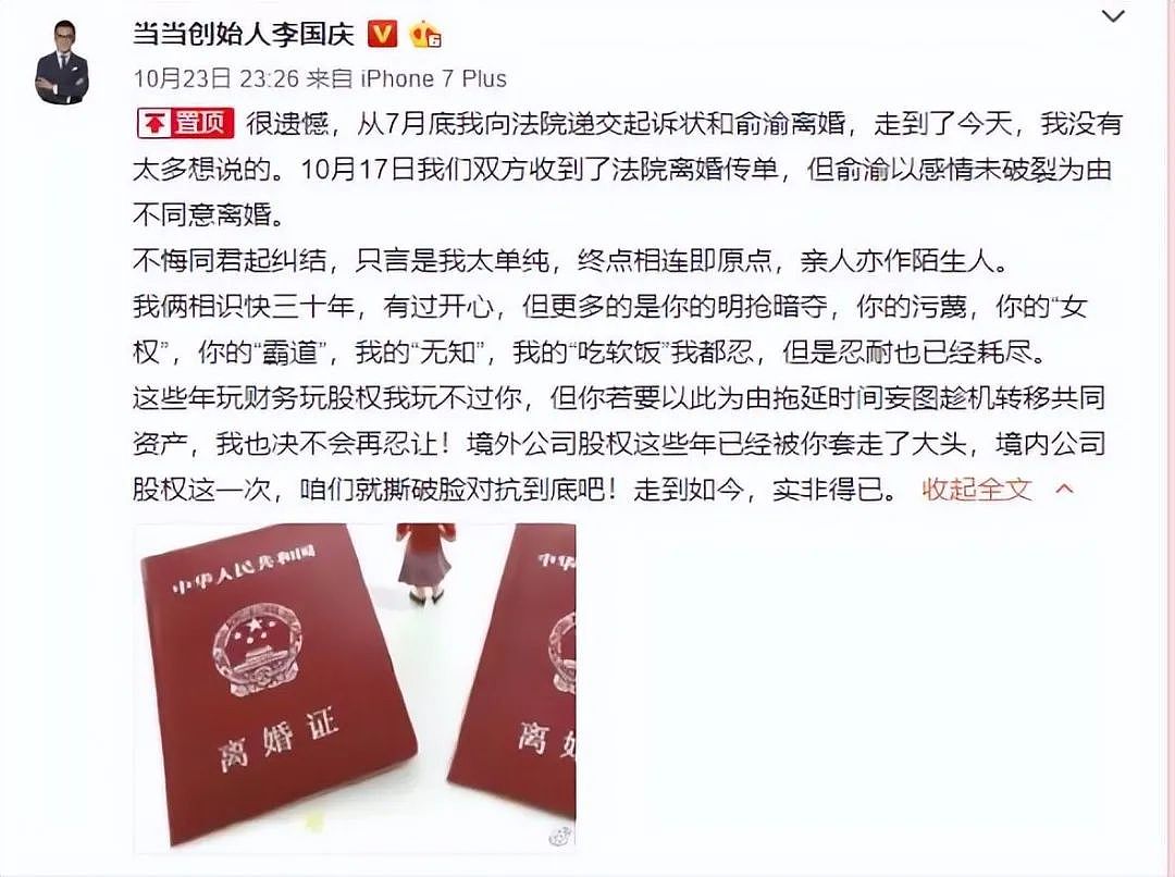李国庆晒婚礼嘉宾视频,王志东、俞敏洪、张朝阳、段力平等多人出镜(组图) - 12