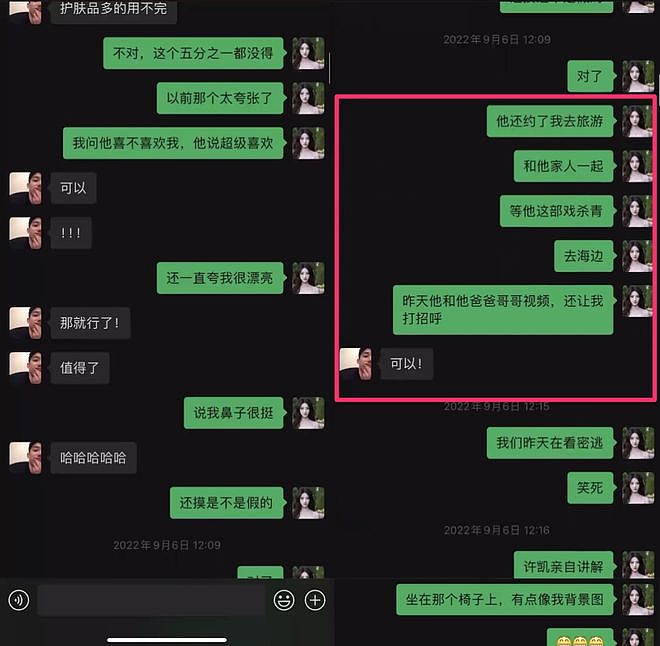 “魔嫂降世”，专克内娱最不正道的男人（组图） - 24