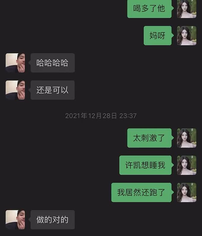 “魔嫂降世”，专克内娱最不正道的男人（组图） - 19