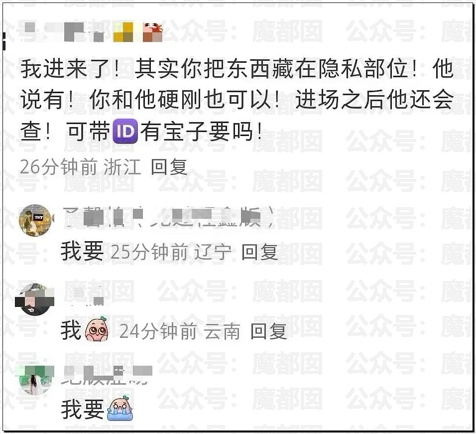 上海开过那么多演唱会，能让老百姓集体怨声载道还是头一次！（组图） - 61