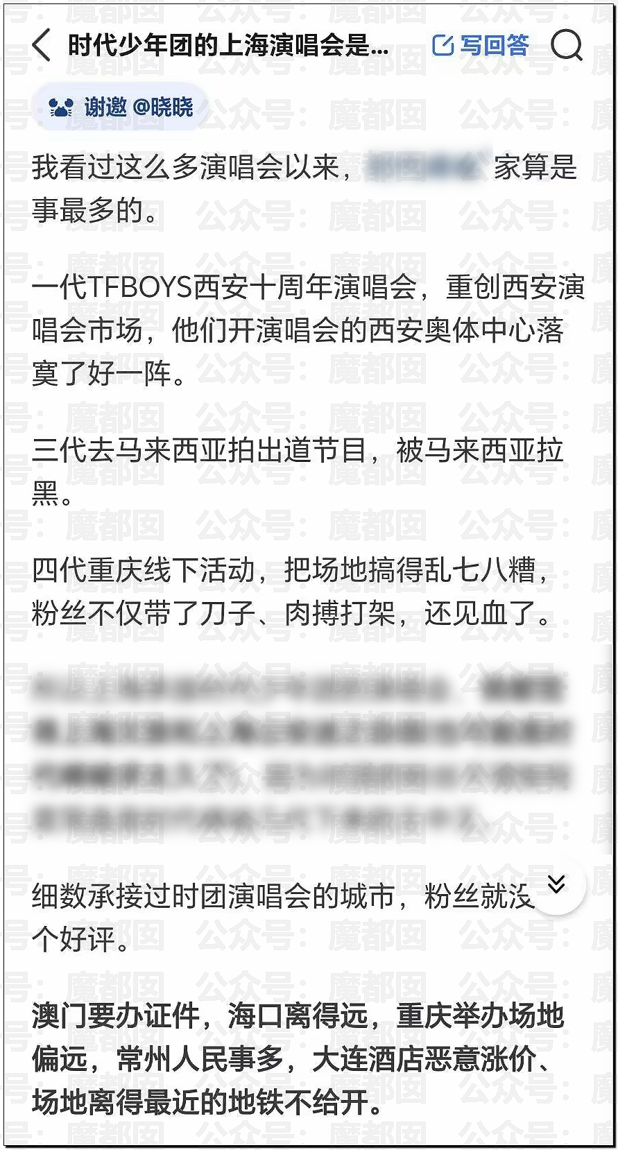 上海开过那么多演唱会，能让老百姓集体怨声载道还是头一次！（组图） - 89