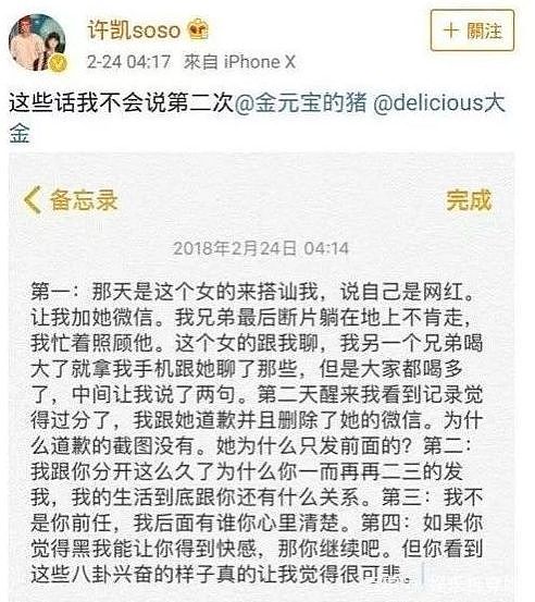 “魔嫂降世”，专克内娱最不正道的男人（组图） - 84