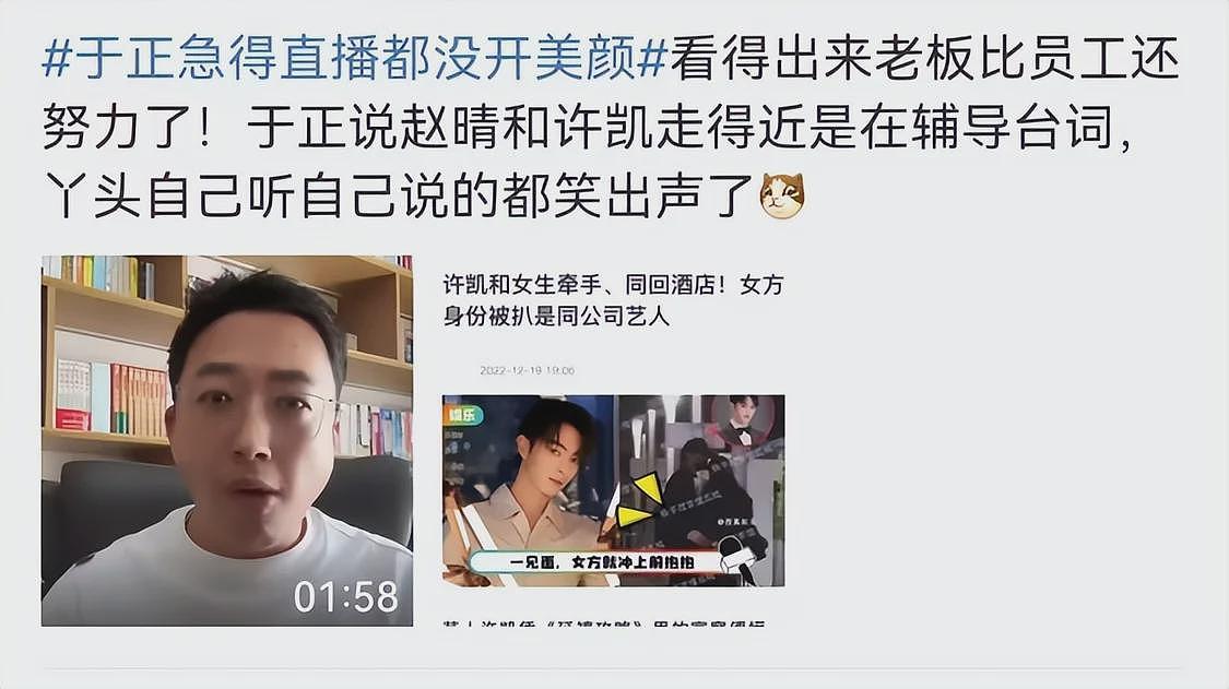 出轨约炮酒后乱性？2025年娱乐圈第一大瓜，男顶流许凯被前嫂子爆锤（组图） - 12
