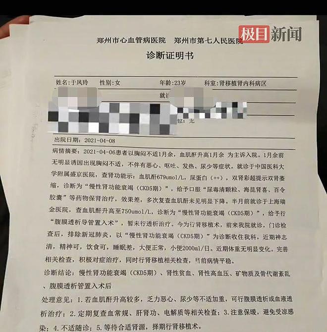 跑一天外卖,换一天生命,27岁尿毒症晚期女生与病魔斗争四年:跑单赚的钱是我活下去的底气(组图) - 2