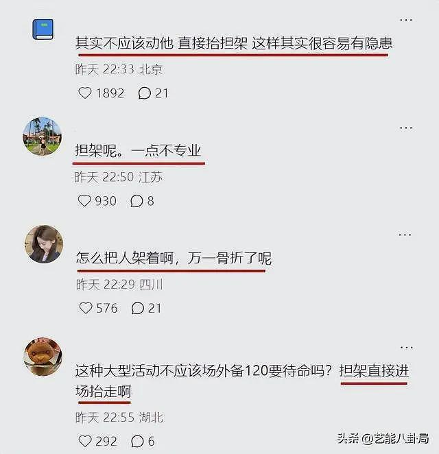 杨宗纬跌落2米舞台，紧急抬走送医，发文祈求老妈别看热搜（组图） - 5