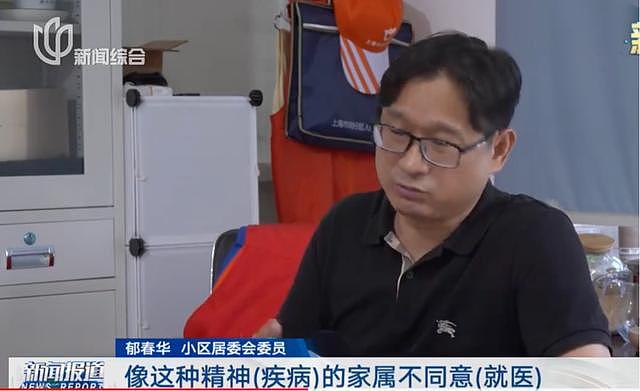 儿子车祸过世后，上海阿姨精神异常！每天在小区里骂人，丈夫竟拒绝送医诊断（组图） - 5