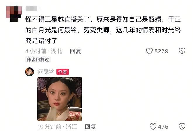 “魔嫂降世”，专克内娱最不正道的男人（组图） - 69
