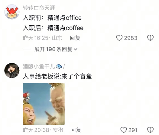 【爆笑】男朋友突然换头像，头像风格也换了，他是不是出轨了？​​​（组图） - 37