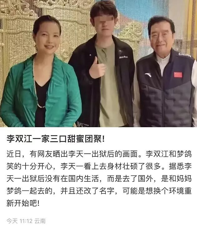 娱记辟谣李双江儿子美国赌博输掉5800万：李天一在北京，近期并未出国（组图） - 7