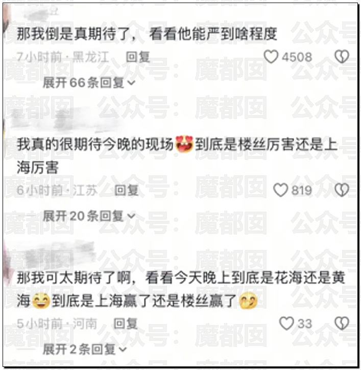 上海开过那么多演唱会，能让老百姓集体怨声载道还是头一次！（组图） - 66