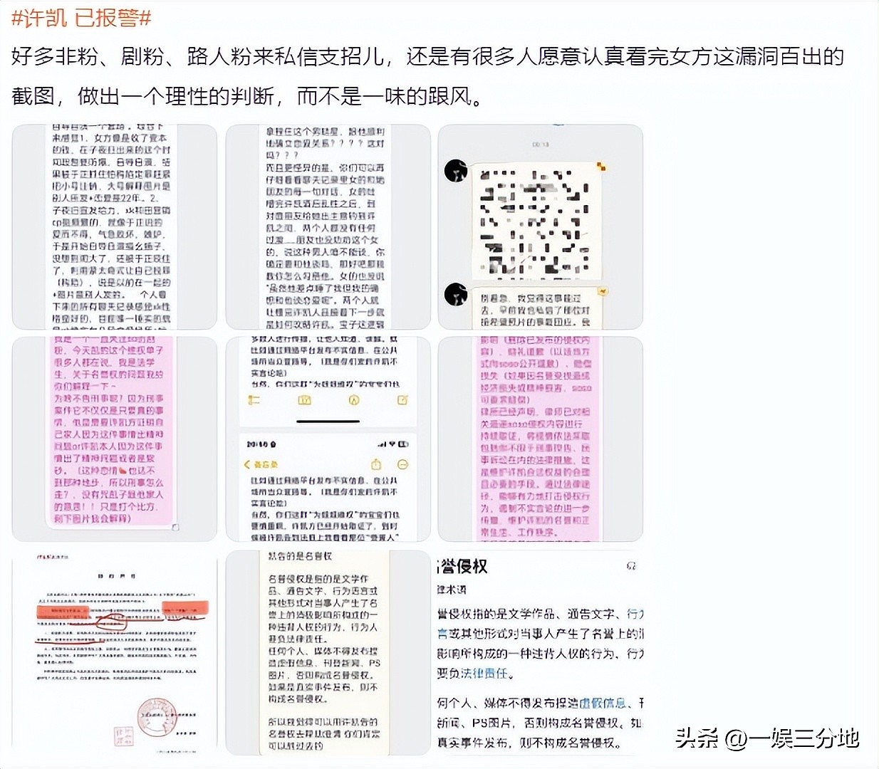许凯恋情瓜升级，被曝他和赵晴双双出轨且同居，聊天记录不堪入目（组图） - 24