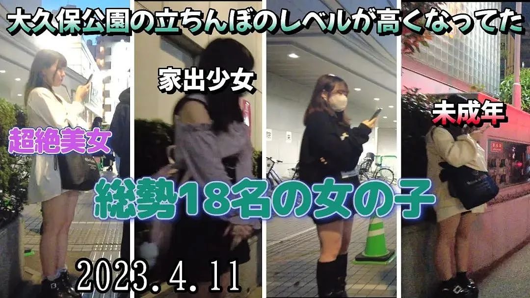 与华人游客在公园发生性交易!东京“站壁女”为了牛郎欠债下海,两年赚1亿日元,七成客人是外国人(组图) - 10