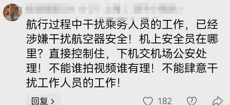 川航乘客摆餐后续，朋友圈曝光，多次骚扰空乘曾逼得一空姐离职（组图） - 6