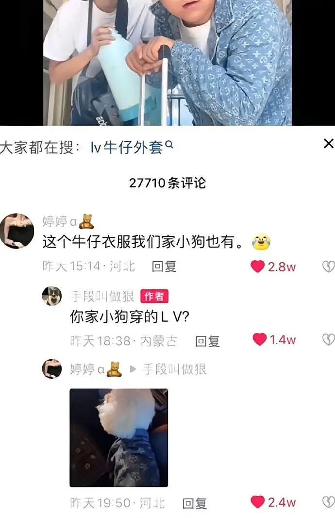 【爆笑】男朋友突然换头像，头像风格也换了，他是不是出轨了？​​​（组图） - 54