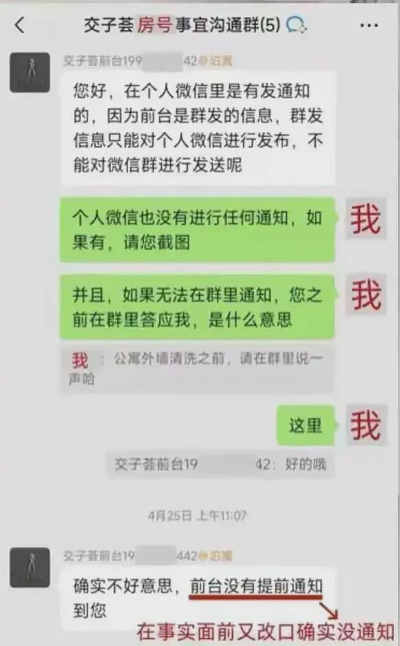 女子裸睡被农民工看精光,事后赔600元,丈夫:太侮辱人了(组图) - 4