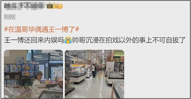 王一博海外行踪成谜，逛唐人街超市被偶遇，身边女生神似綦美合（组图） - 2