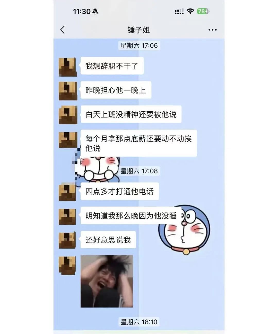 【爆笑】老公的“女朋友”居然把我当闺蜜？看到最后网友傻了：你好，她坏，你老公最坏！（组图） - 5