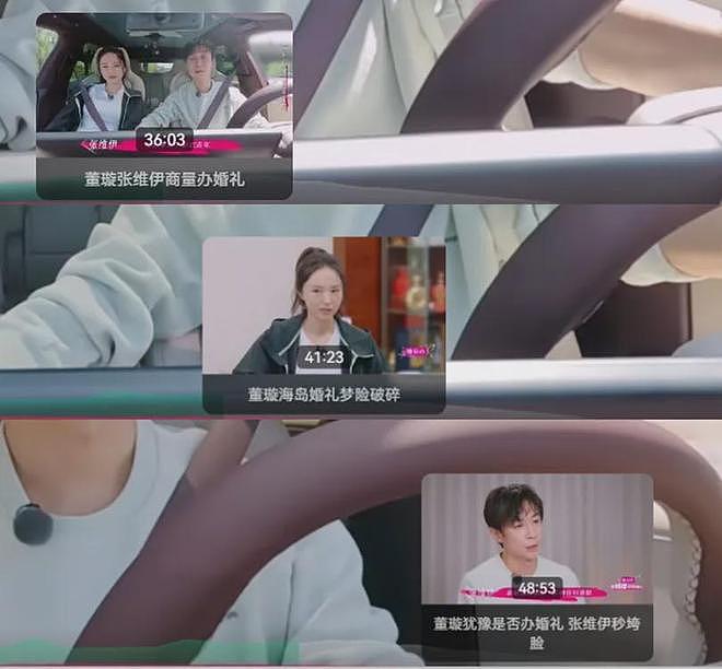 董璇不想办婚礼！全程被张维伊和亲妈推着走，又被道德绑架妥协了（组图） - 8